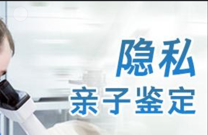 山丹县隐私亲子鉴定咨询机构